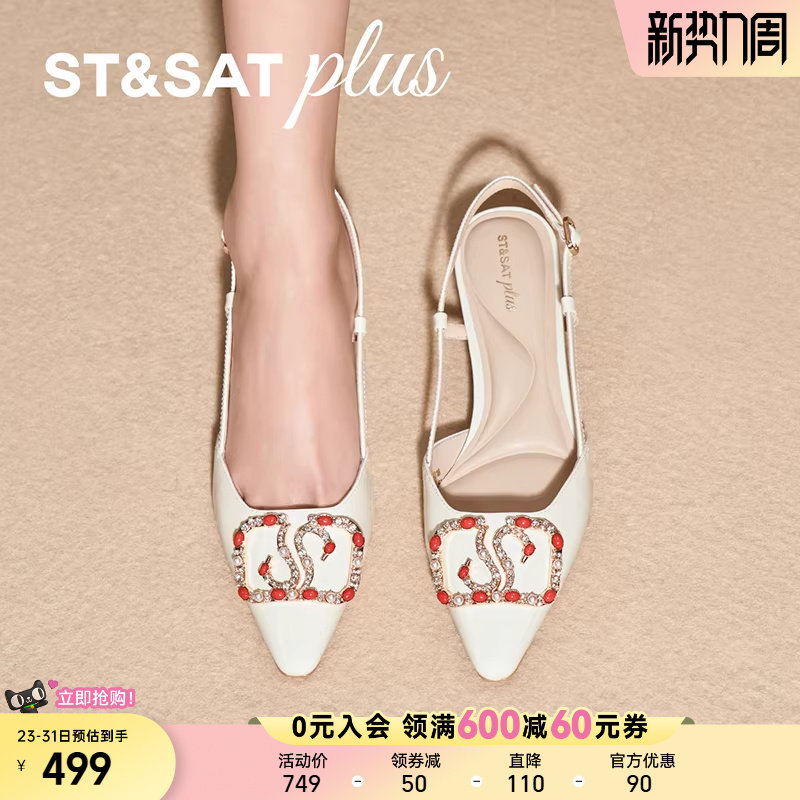 星期六时装凉拖2026春款凉鞋女外穿尖头甜美细跟包头拖SSE11