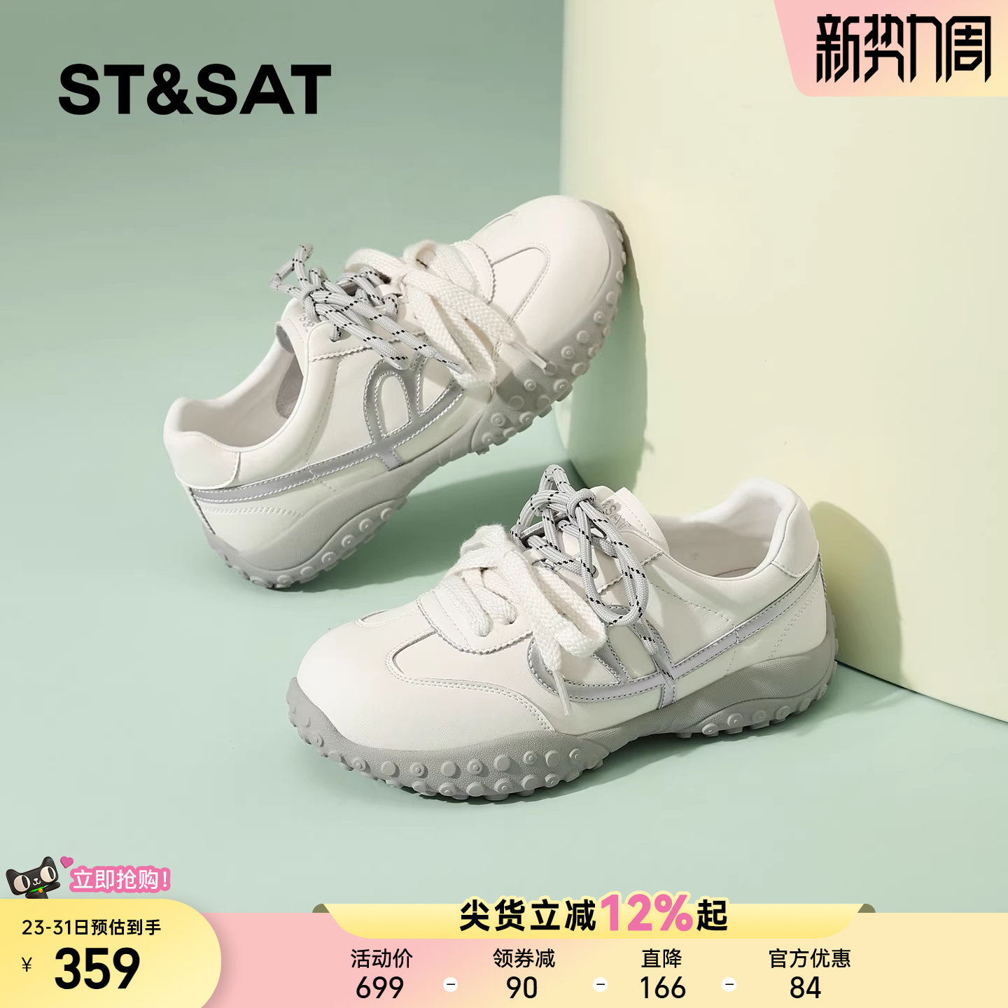 星期六拼色复古德训鞋女2026春季款双鞋带休闲百搭时尚户外运动鞋