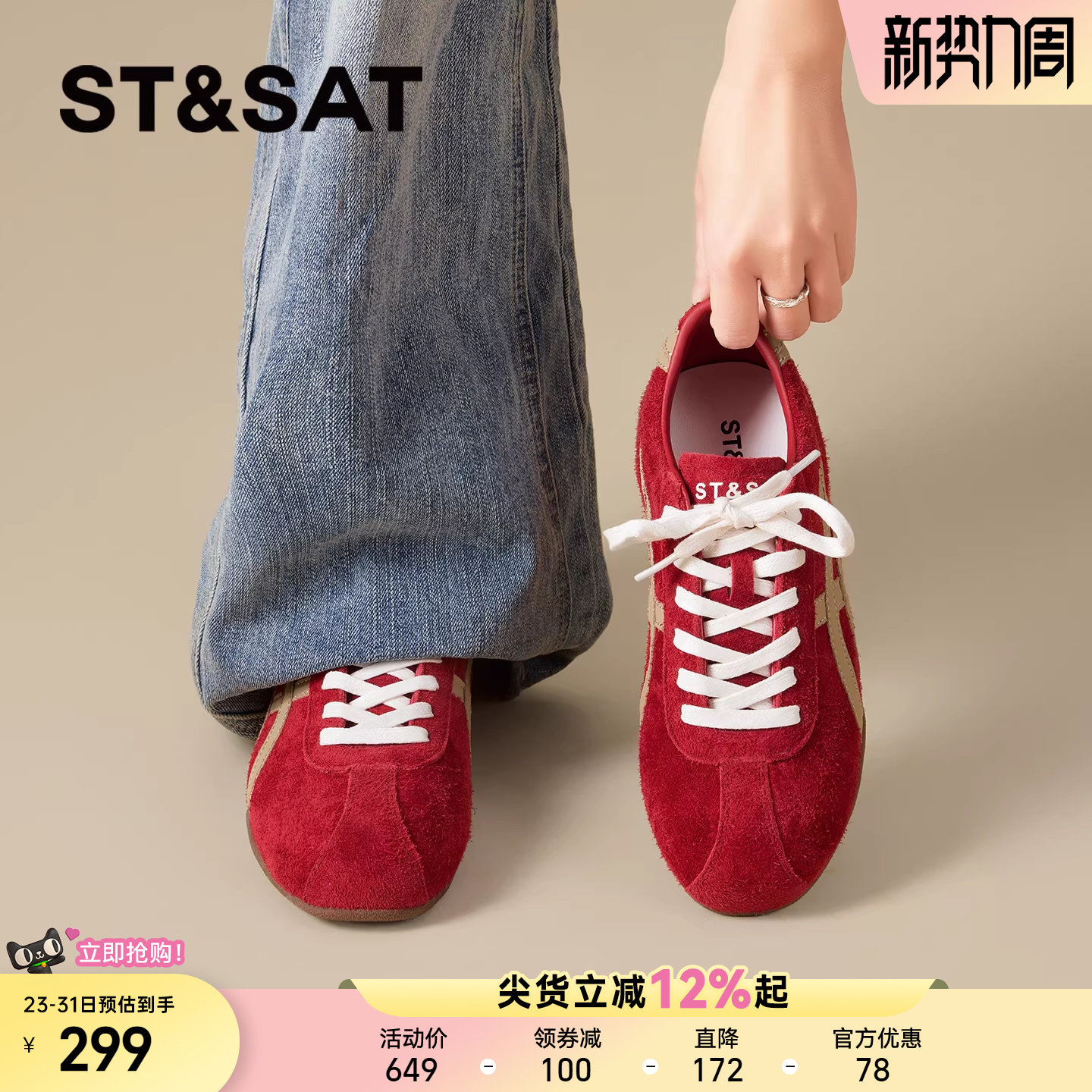 星期六平底德训鞋女2026年春季新款多巴胺百搭红色舒适时尚休闲鞋