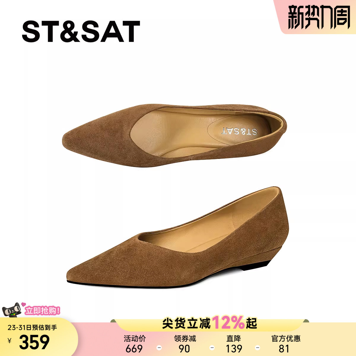 星期六英伦磨砂瓢鞋女2025年尖头软底一脚蹬不累脚平底单鞋工作鞋