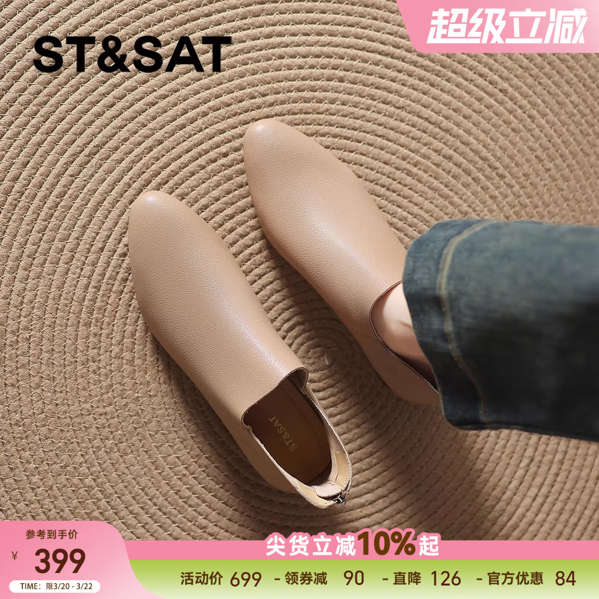 星期六羊皮真皮靴杏色小短靴2025新款早秋冬季女款踝靴尖头女靴子