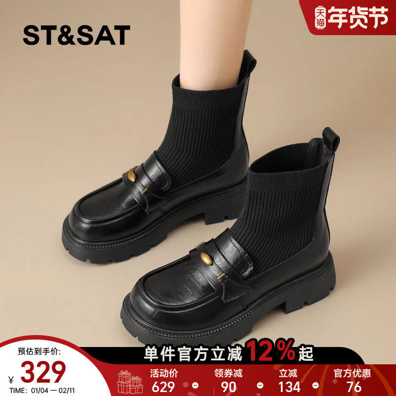 星期六厚底针织弹力靴女2025新款冬季粗跟短靴子英伦风乐福连袜靴,女鞋,弹力靴/袜靴,淘宝优惠券,粉丝福利购,淘宝优惠卷