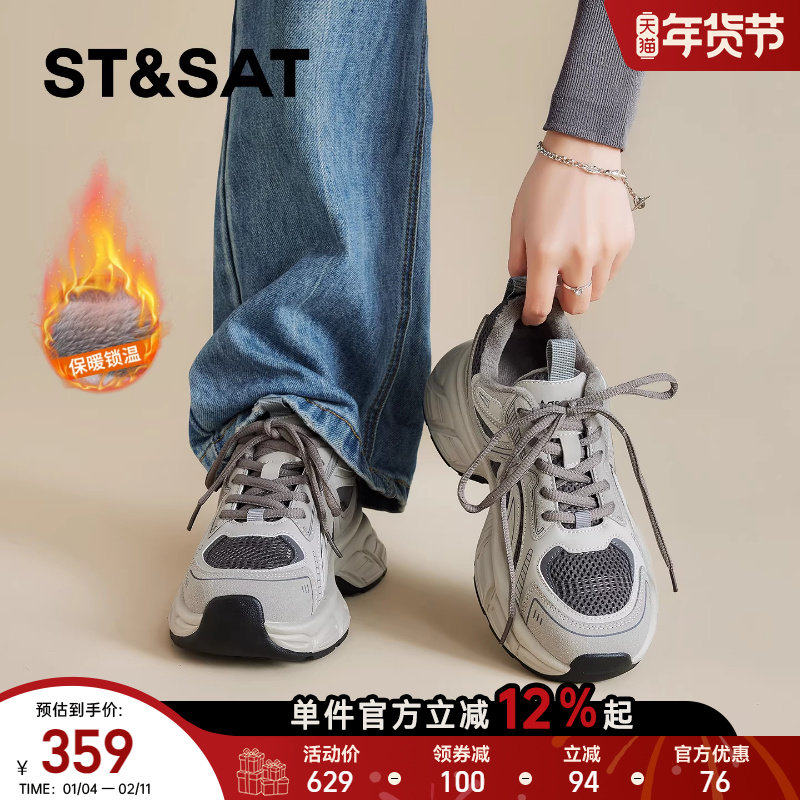 星期六老爹鞋女士2025冬季新款加绒棉厚底增高舒适运动休闲雪地靴,女鞋,老爹鞋,淘宝优惠券,粉丝福利购,淘宝优惠卷