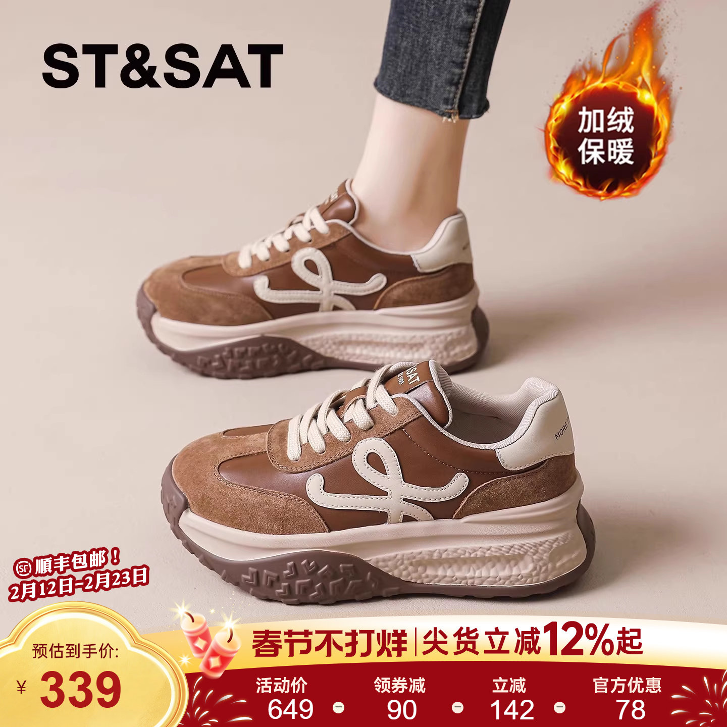 星期六厚底加绒阿甘鞋女2025新款秋冬复古休闲鞋软底运动德训鞋爆