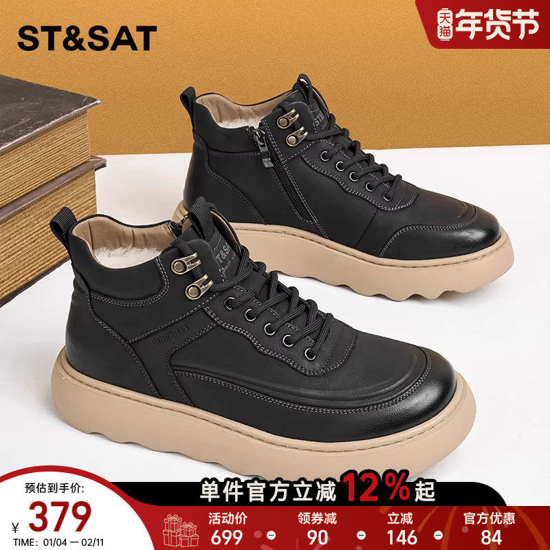 星期六男鞋2025秋冬高帮鞋加绒保暖棉鞋男士雪地靴休闲工装马丁靴,流行男鞋,高帮鞋,淘宝优惠券,粉丝福利购,淘宝优惠卷