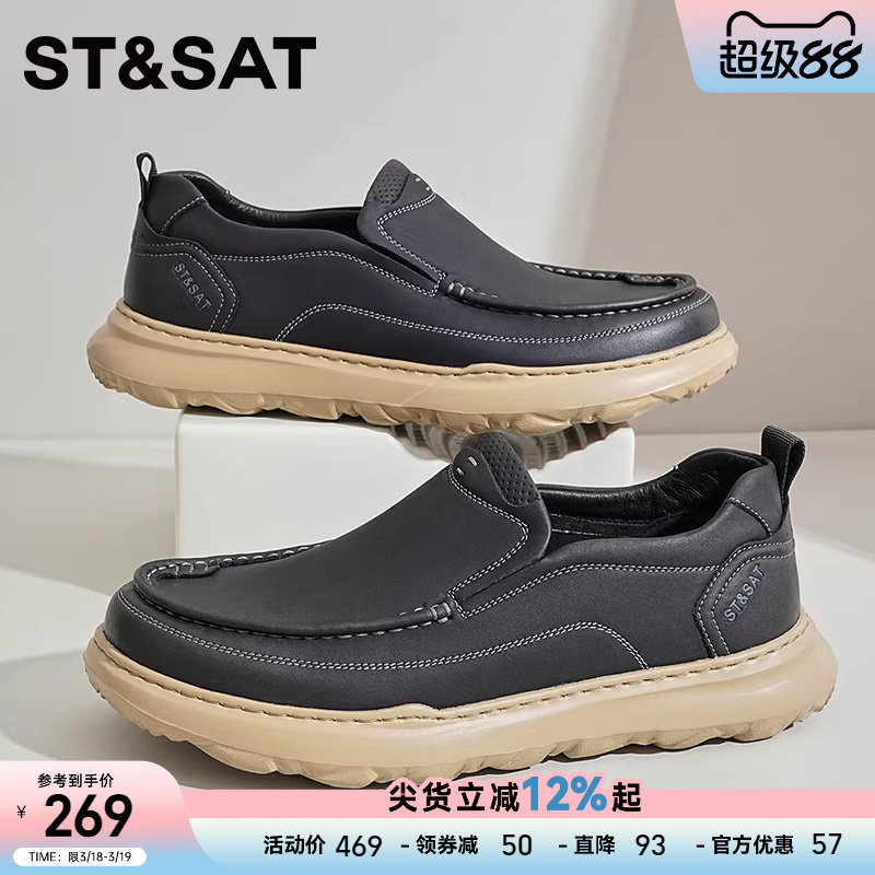 星期六男鞋透气休闲皮鞋男款2028夏季新款一脚蹬乐福鞋百搭工装鞋