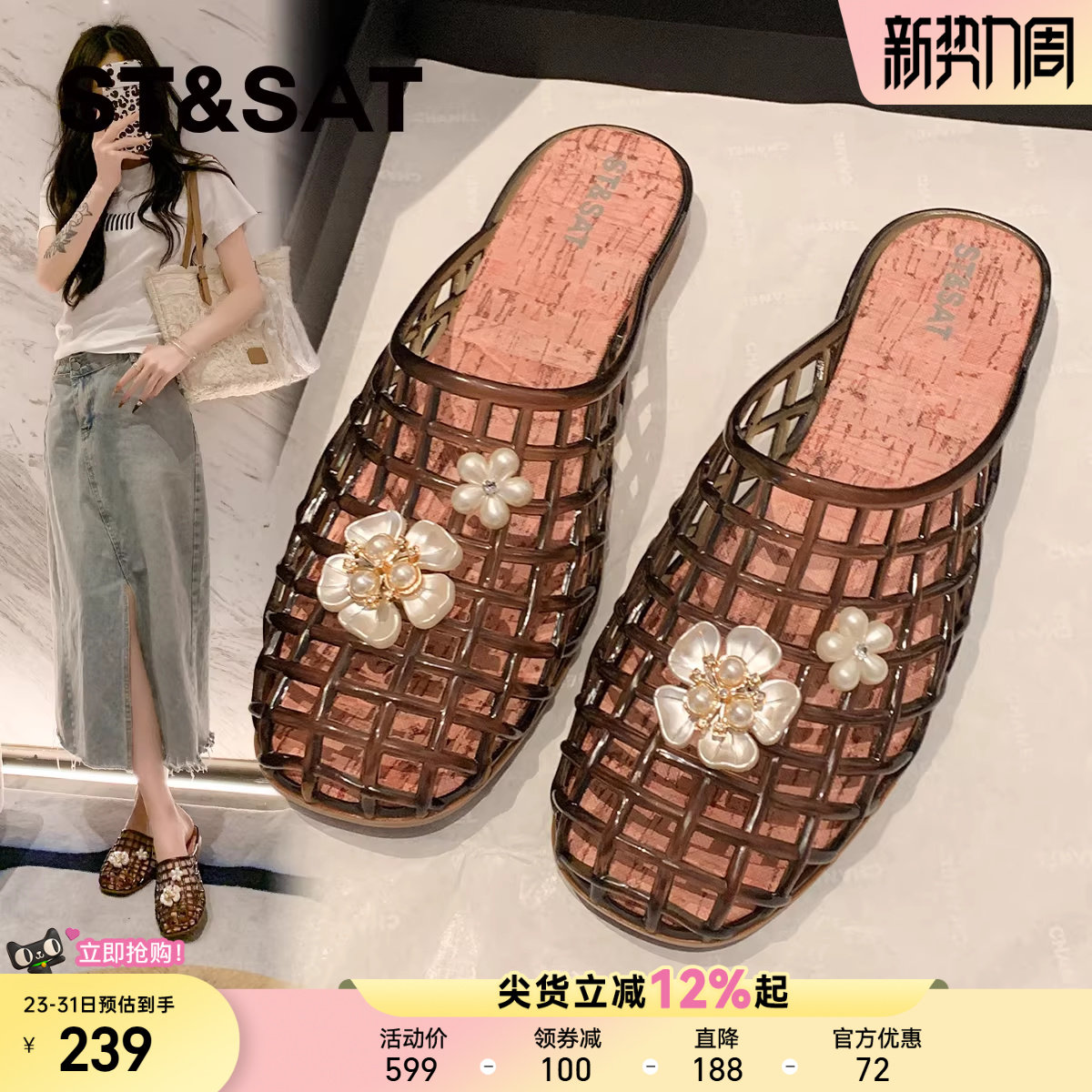 星期六法式软底果冻水晶鞋女鞋夏季新款爆款仙女罗马凉鞋镂空单鞋