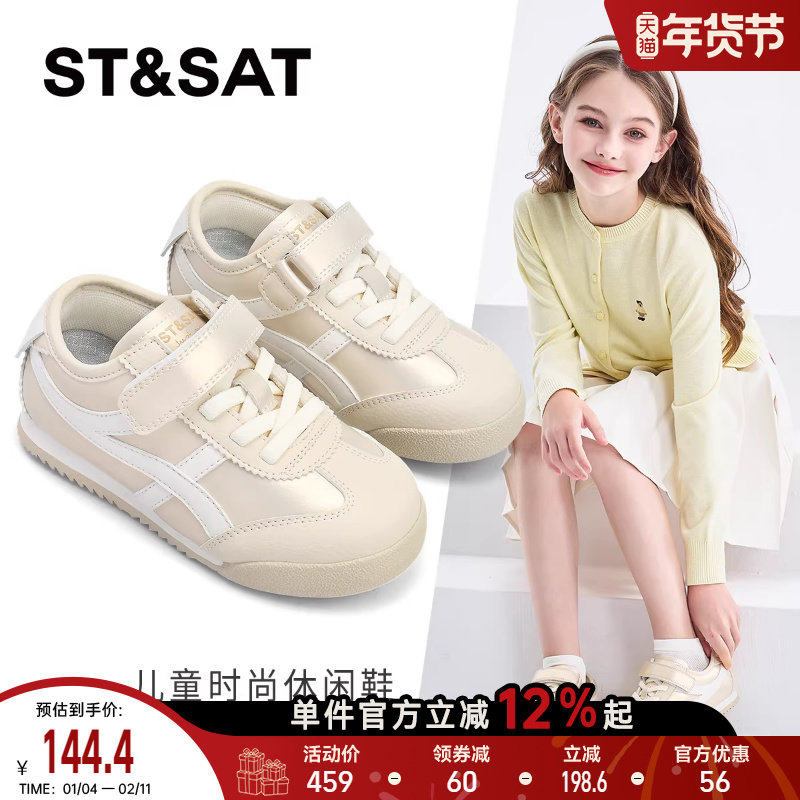 星期六童鞋2025春秋季新款女童板鞋儿童运动鞋中大童休闲鞋小白鞋,童鞋/婴儿鞋/亲子鞋,板鞋,淘宝优惠券,粉丝福利购,淘宝优惠卷