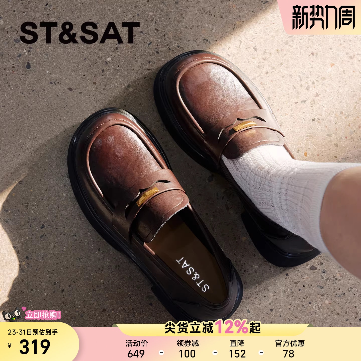 星期六法式玛丽珍鞋女款2026新款春季鞋子软底单鞋厚底女鞋小皮鞋