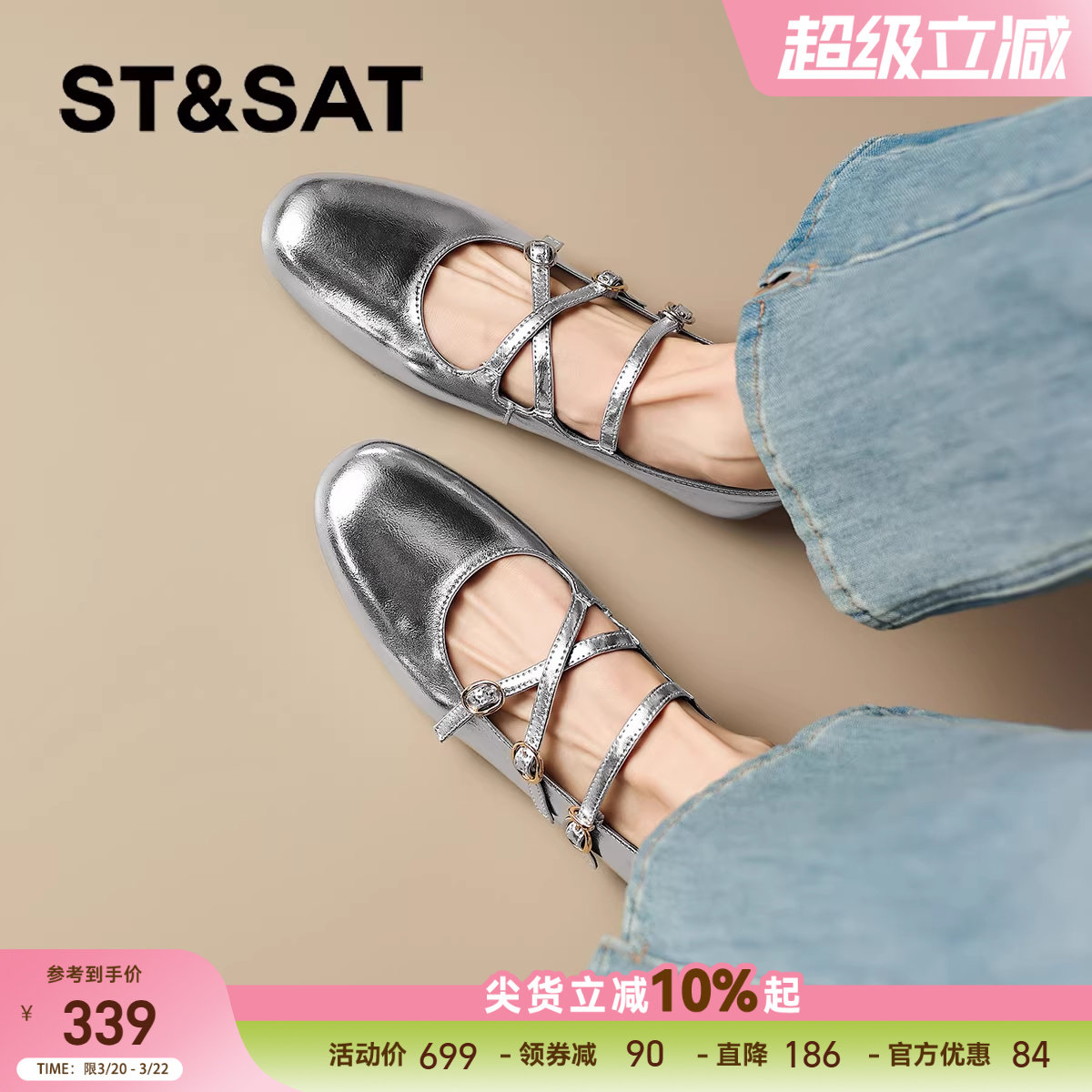 星期六法式玛丽珍小单鞋2026新款春季女款平底芭蕾皮鞋银色女鞋子