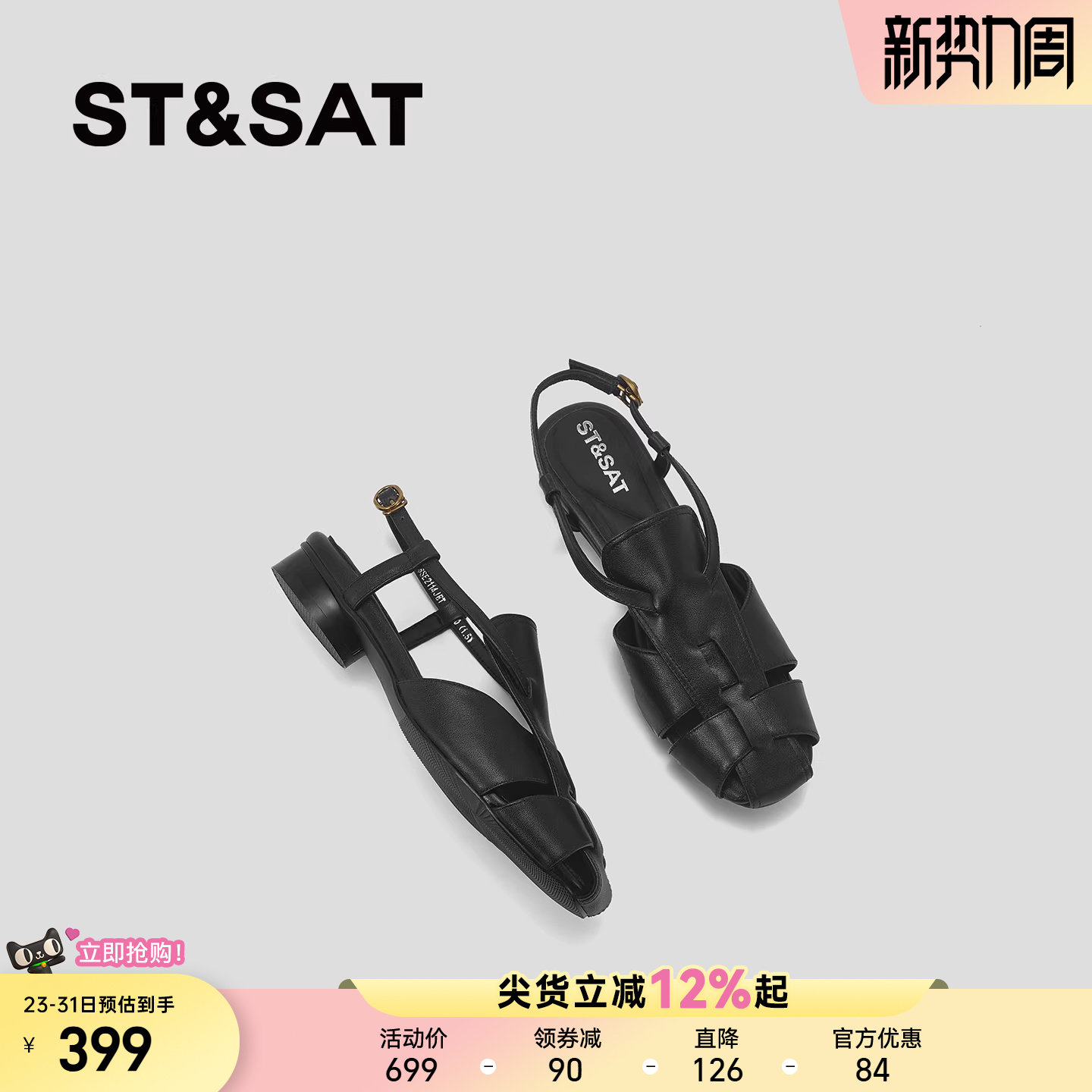 星期六包头罗马凉鞋女2026夏新款真皮镂空透气方头软底通勤平底鞋