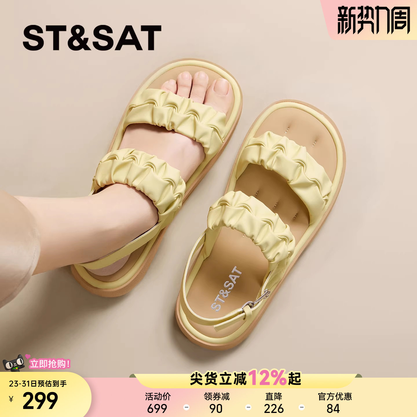 星期六褶皱一字拖女款2026新款夏季平底沙滩凉鞋外穿休闲运动拖鞋