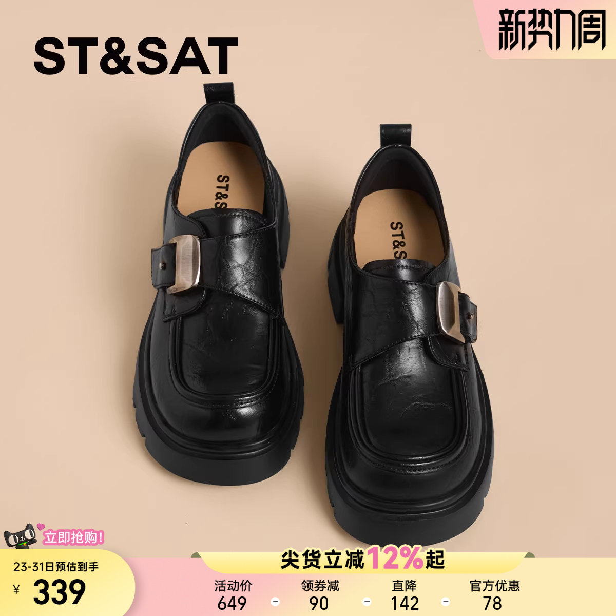 星期六新款厚底增高乐福鞋女轻便爆款百搭不累脚英伦风黑色皮鞋春
