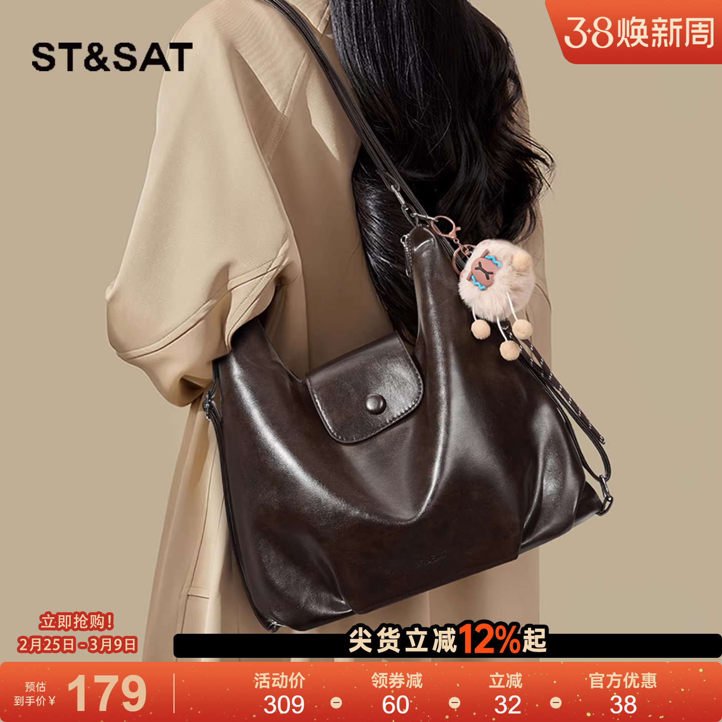 星期六包包女款2025托特包女式新款大容量通勤单肩斜挎包一包多用