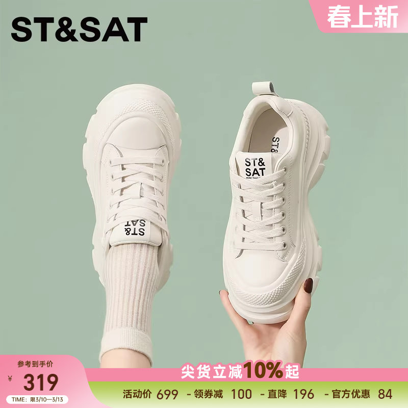 星期六新款增高耐磨厚底小白鞋女鞋松糕时尚休闲鞋系带运动鞋百搭