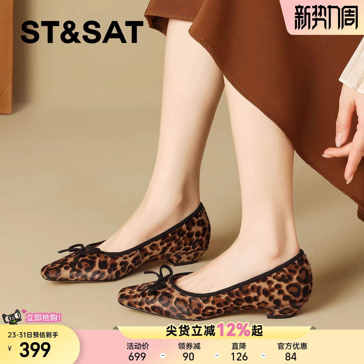 星期六时尚浅口单鞋女2026年春季新款方头粗跟豹纹坡跟舒适一脚蹬