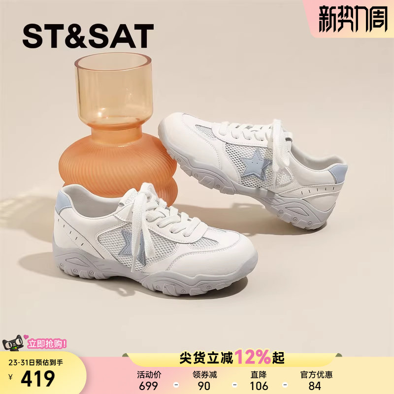星期六厚底休闲板鞋女款2026新款春季透气轻便小白鞋运动阿甘鞋子