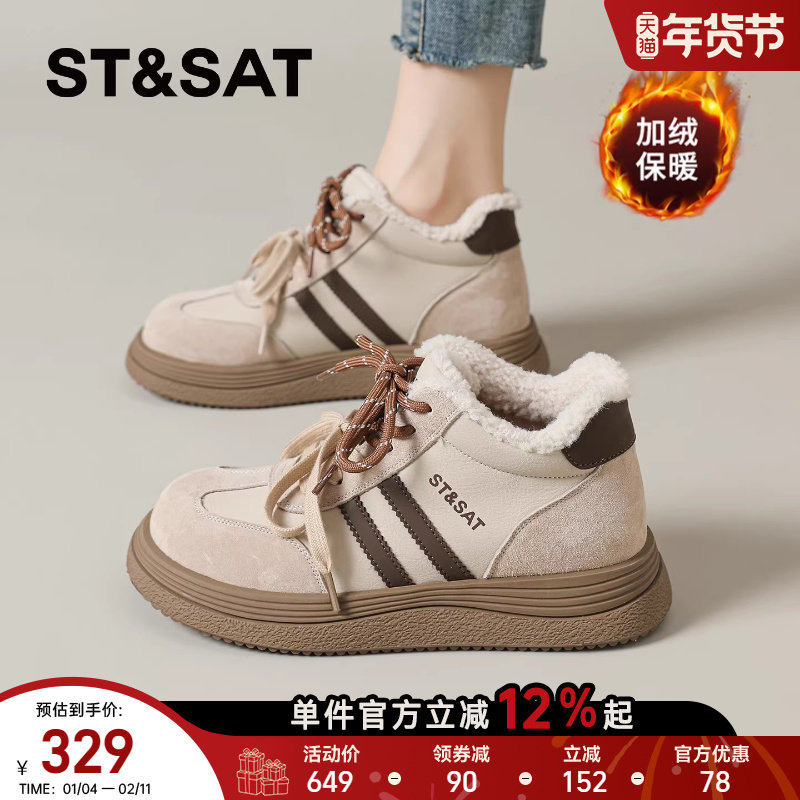 星期六厚底复古德训鞋女2025秋冬季新款加绒休闲运动棉鞋高帮板鞋,女鞋,时尚休闲鞋,淘宝优惠券,粉丝福利购,淘宝优惠卷