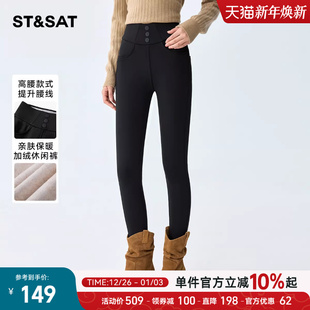 保暖外穿打底裤 星期六加绒高腰收腹时尚 新款 女2025冬季 百搭休闲裤