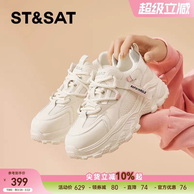 星期六厚底老爹鞋女款春季新款透气小白鞋增高百搭运动休闲鞋子女