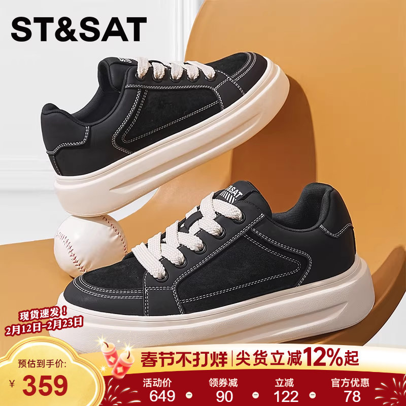 星期六2026春季男士板鞋黑色厚底休闲板鞋时尚潮流百搭低帮增高鞋