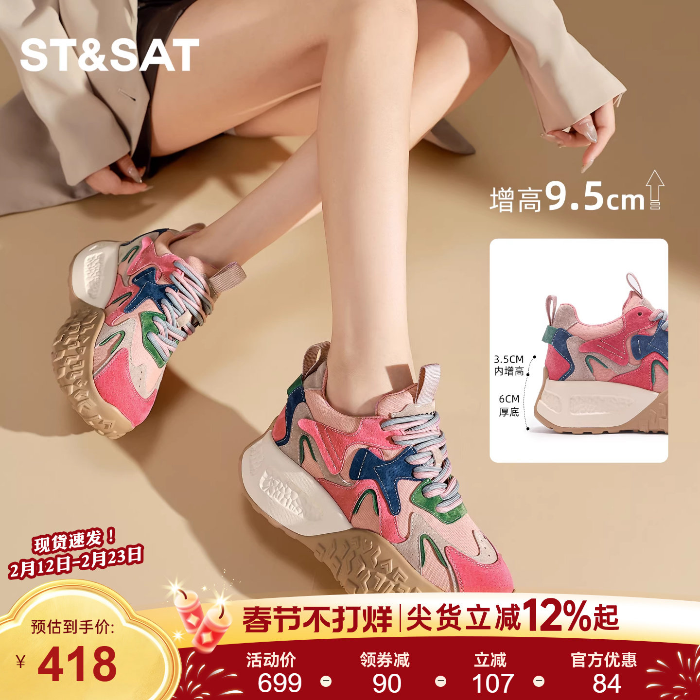 星期六内增高女鞋9.5CM小个子德训鞋女百搭加绒厚底增高老爹鞋子