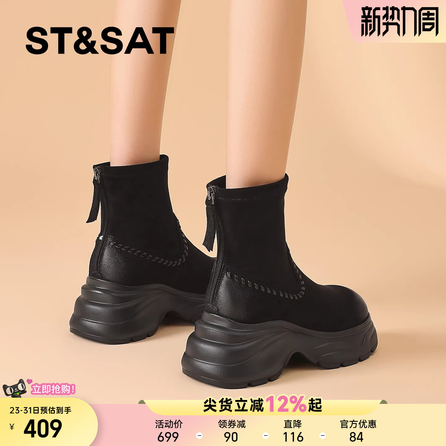 星期六高跟黑色短靴女款新款春季加绒厚底马丁靴英伦风瘦瘦靴