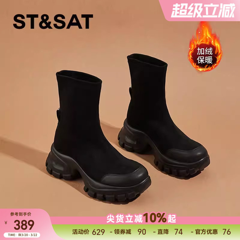 星期六黑色瘦瘦靴子女新款春秋厚底增高马丁靴女短靴切尔西弹力靴