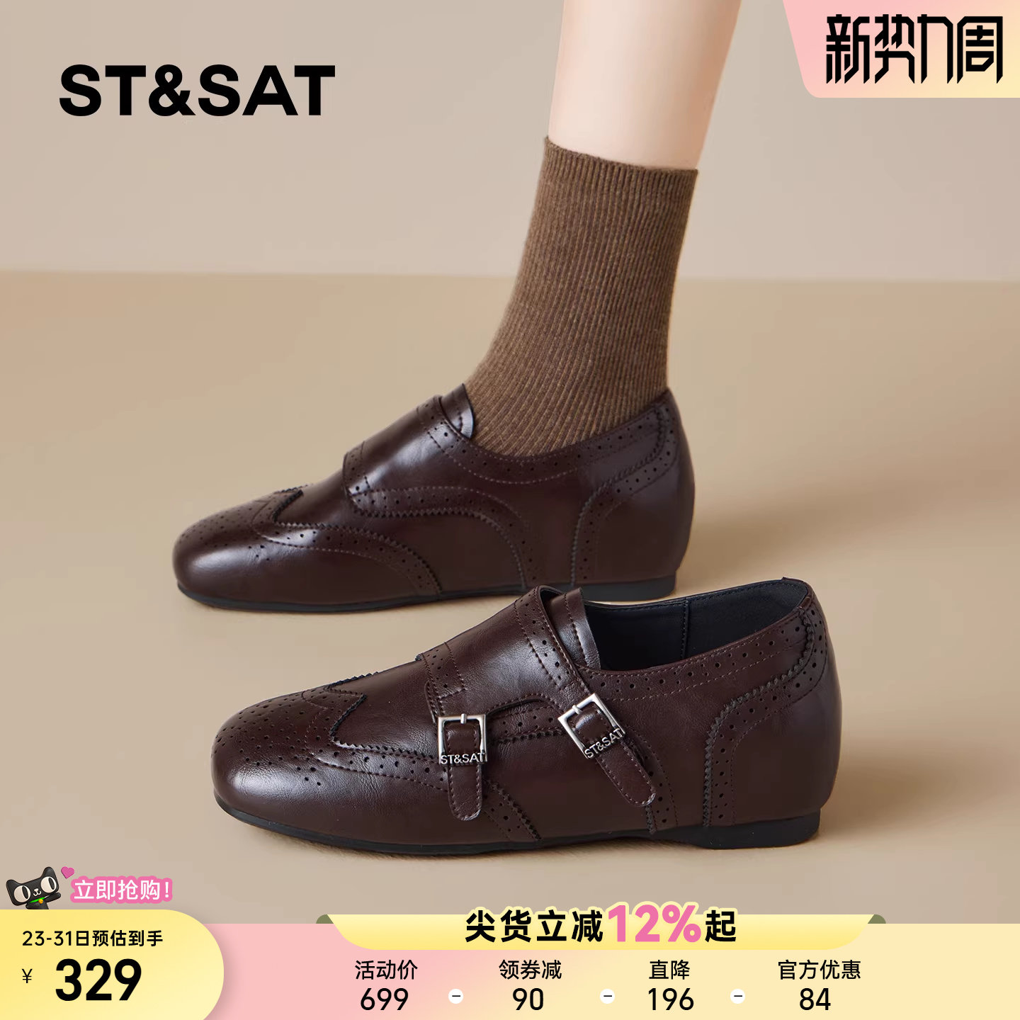 星期六厚底布洛克小皮鞋女2026春季款内增高方头英伦风复古乐福鞋