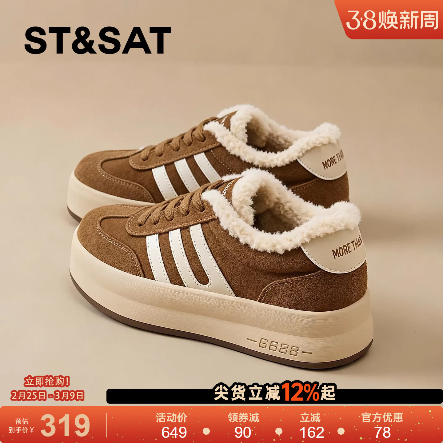 星期六厚底德训鞋女款2025新款冬季加绒复古板鞋休闲百搭毛毛棉鞋