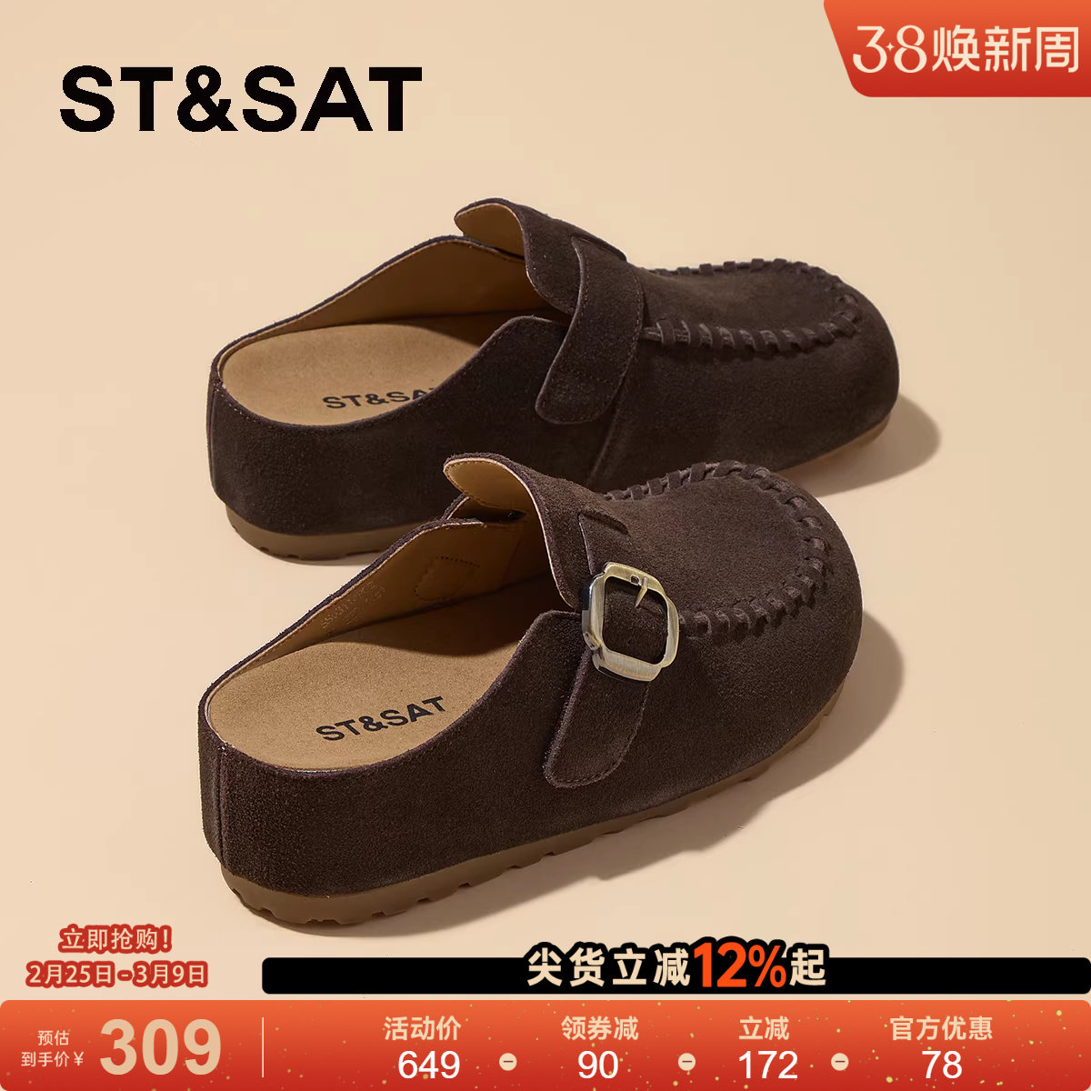 星期六女鞋厚底增高勃肯鞋半拖春秋季新款包头懒人一脚蹬穆勒鞋子