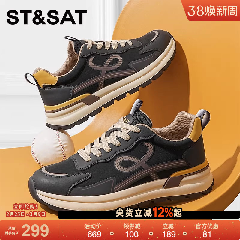 星期六男鞋2026新款春季厚底增高休闲运动鞋男款百搭阿甘鞋跑步鞋