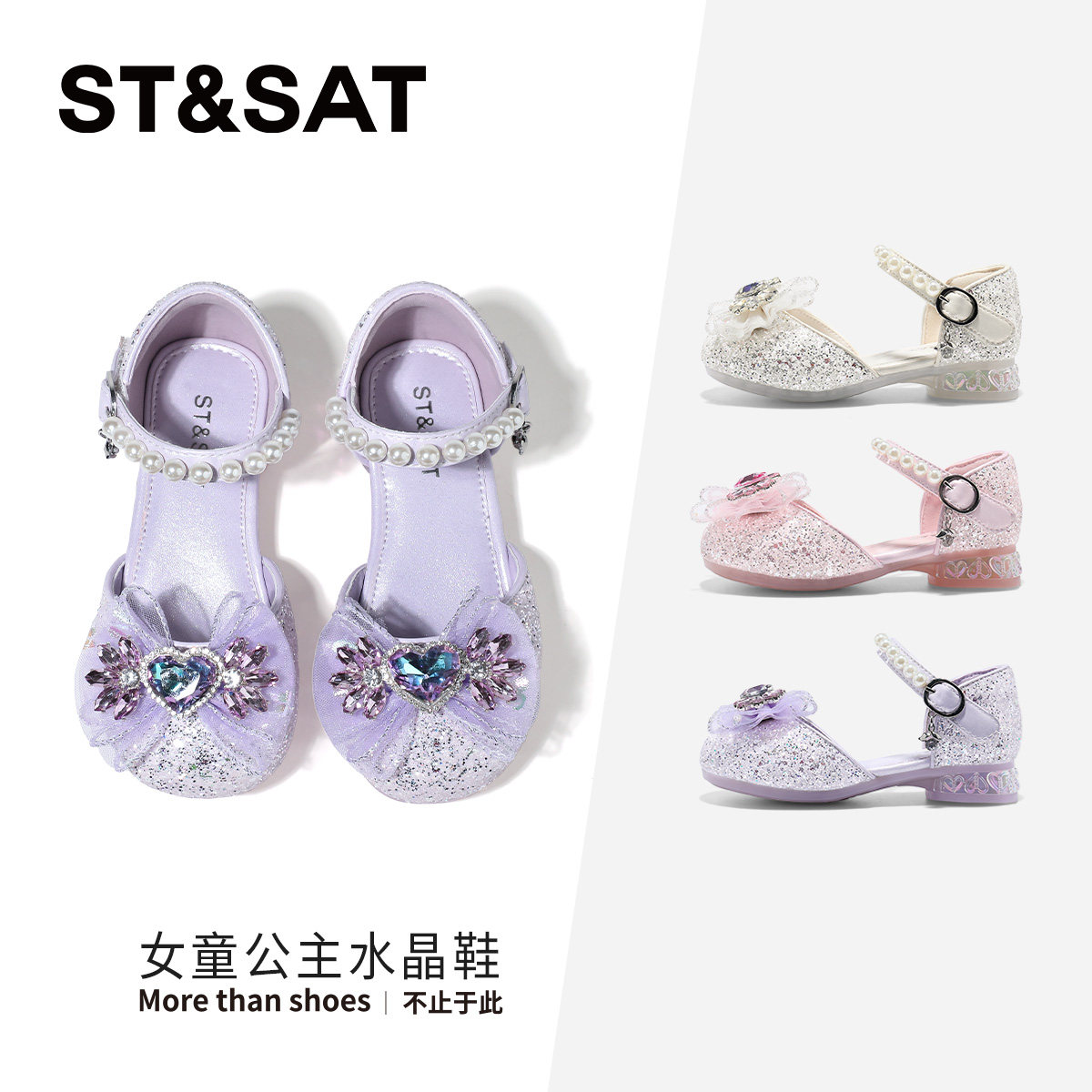 星期六童鞋女童公主水晶鞋夏季