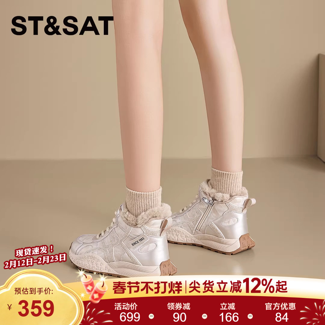 星期六加绒时尚高帮鞋女2025冬季新款保暖老爹鞋百搭休闲运动鞋