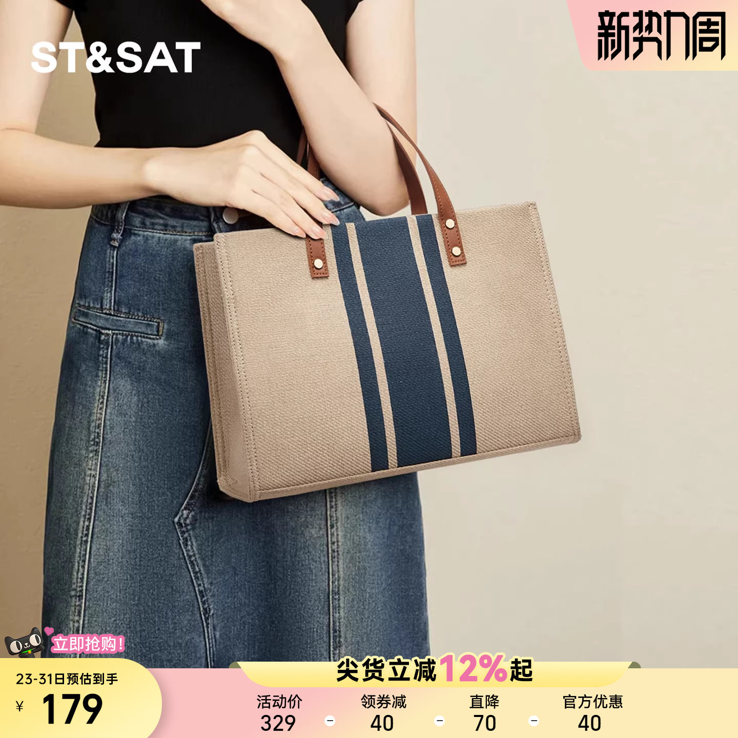 星期六大容量托特包通勤公文包女轻便帆布手提包包女士电脑包新款