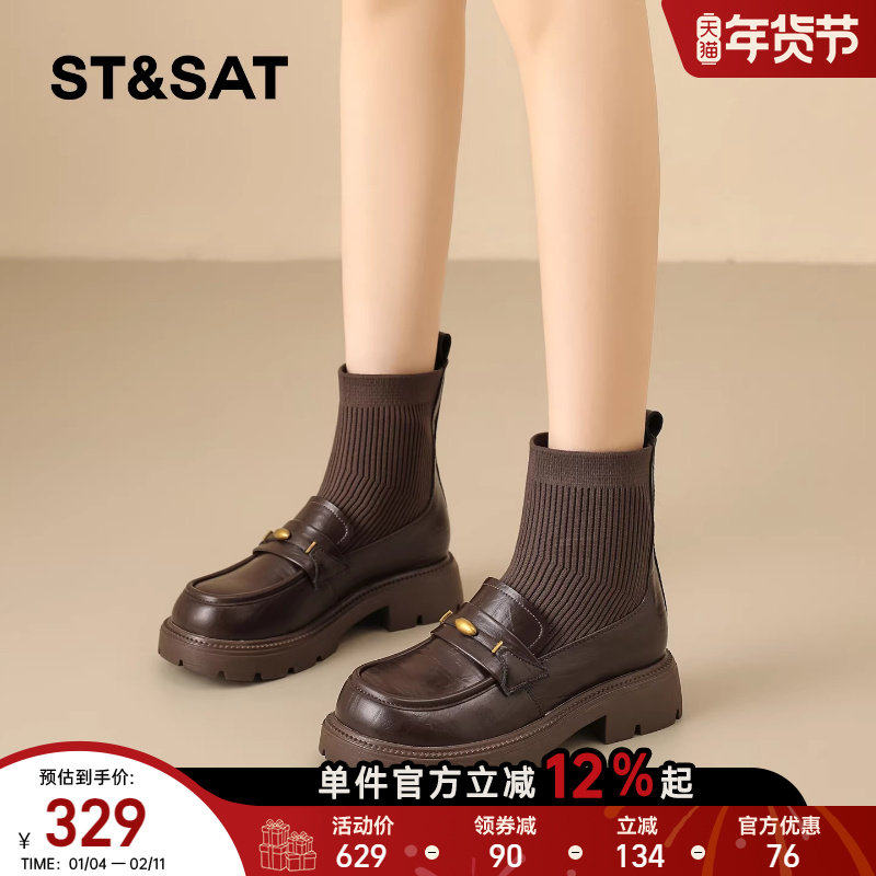 星期六弹力瘦瘦靴女2025冬季款厚底增高英伦风短靴针织乐福连袜靴,女鞋,弹力靴/袜靴,淘宝优惠券,粉丝福利购,淘宝优惠卷