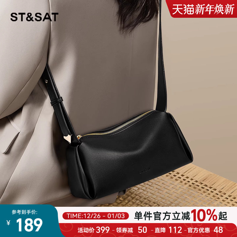 星期六黑色斜挎包女包2025新款软皮腋下枕头包高级感轻奢小众百搭