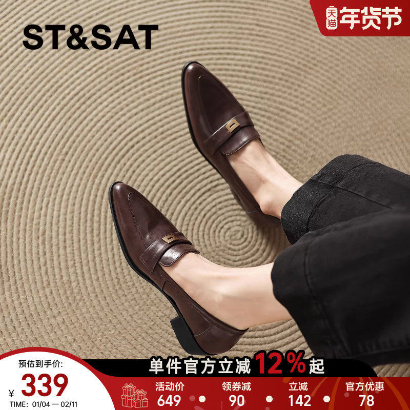 星期六棕色尖头乐福鞋女新款春季通勤小皮鞋一脚蹬单鞋【直】,女鞋,乐福鞋（豆豆鞋）,淘宝优惠券,粉丝福利购,淘宝优惠卷