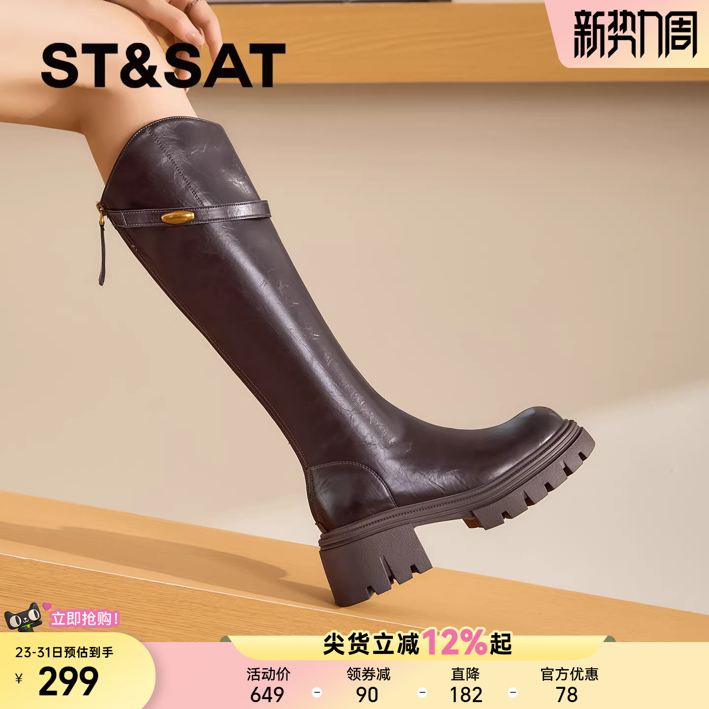 星期六厚底长靴女2025新款秋季高筒粗跟西部瘦瘦复古棕色骑士靴子