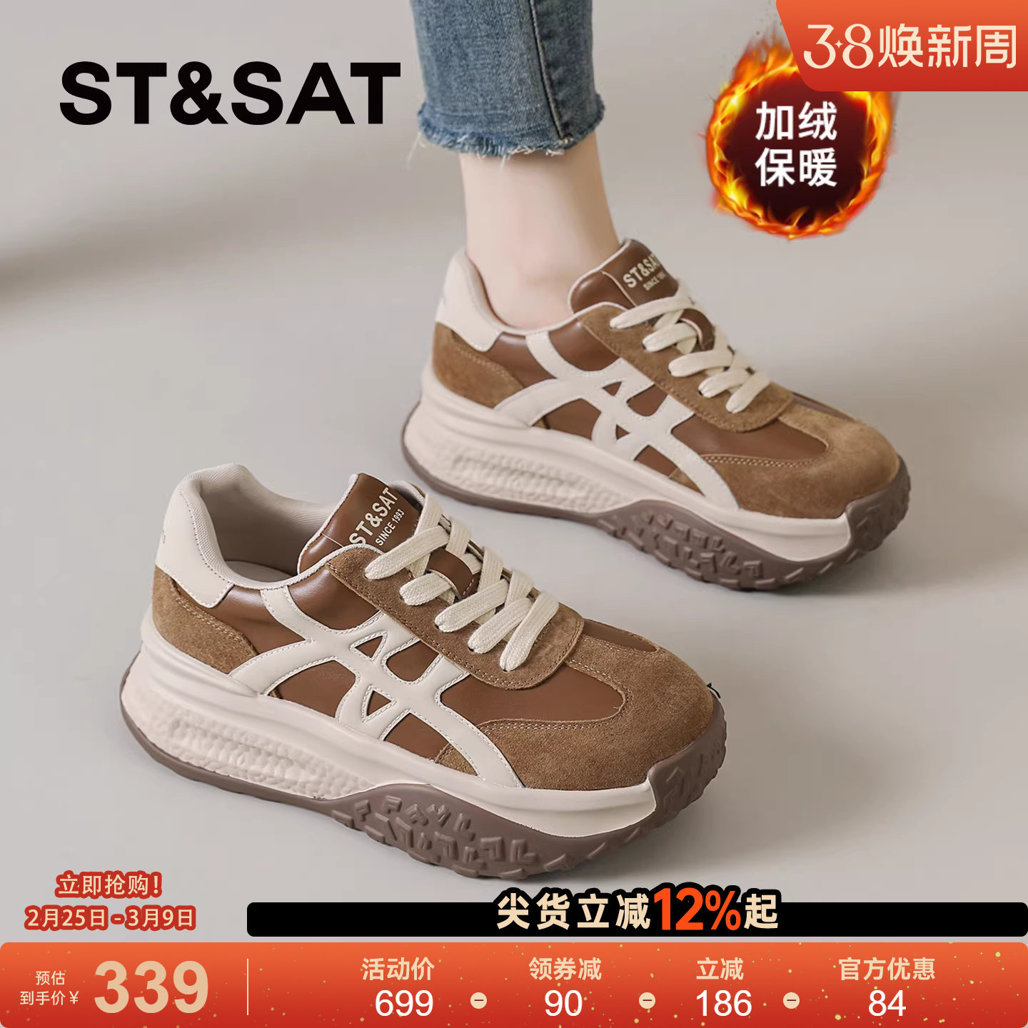 星期六德训鞋女2025秋冬季新款女鞋厚底休闲运动鞋加绒阿甘鞋板鞋