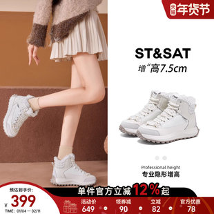 星期六7.5CM内增高雪地靴女2025新款冬季加绒加厚白色休闲高帮鞋