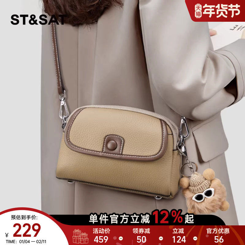 星期六包包女2025新款斜挎包单肩包轻奢质感夏季迷你小包女包,箱包皮具/热销女包/男包,小方包,淘宝优惠券,粉丝福利购,淘宝优惠卷