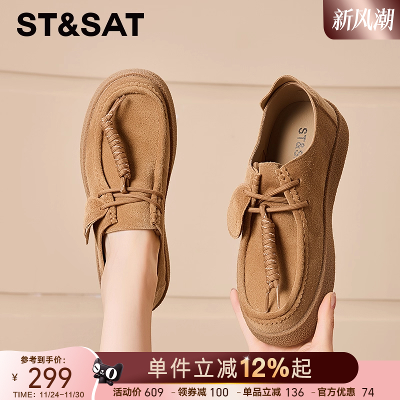 星期六厚底系带复古增高乐福鞋