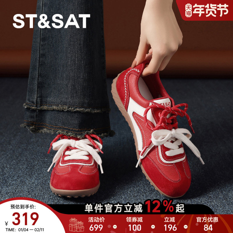 星期六平底德训鞋女2026年春季新款红色多巴胺阿甘鞋双系带运动鞋,女鞋,德训鞋,淘宝优惠券,粉丝福利购,淘宝优惠卷