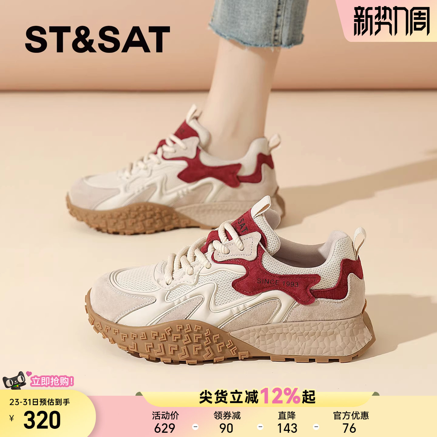 星期六德训鞋女款春季新款厚底阿甘鞋子运动户外登山鞋休闲老爹爆