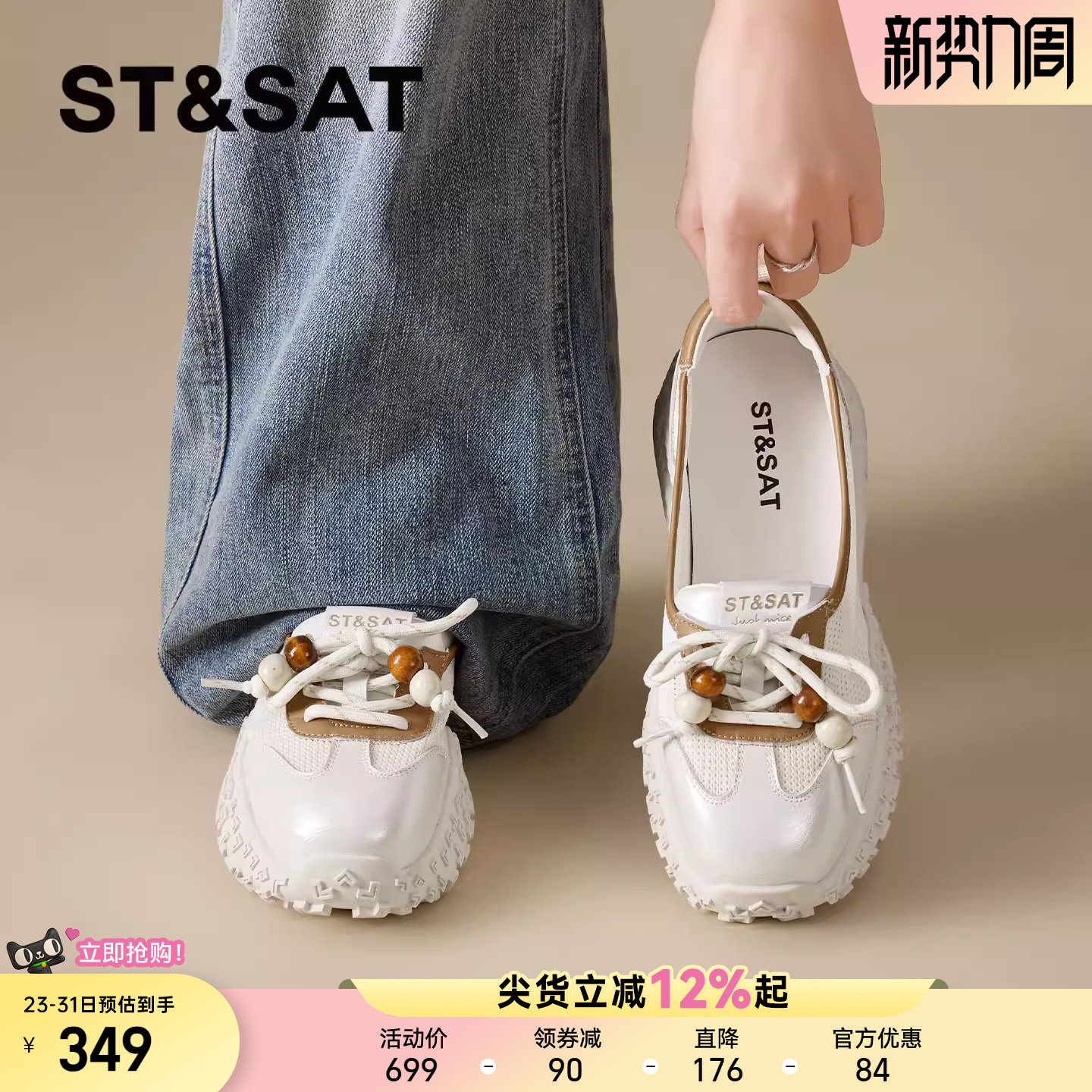 星期六厚底德训鞋女款2026新款夏网面轻便软底休闲鞋轻薄运动鞋女