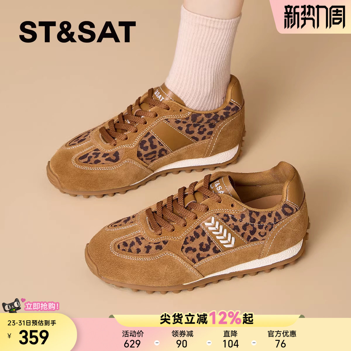 星期六女鞋内增高德训鞋女款2025新款秋季复古棕色豹纹鞋子运动鞋