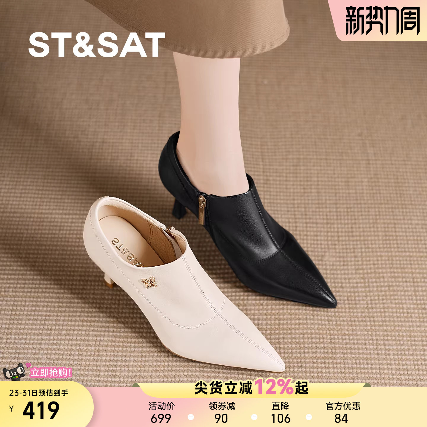 星期六黑色小皮鞋女真皮通勤风尖头深口单鞋女细跟高跟鞋拉链踝靴