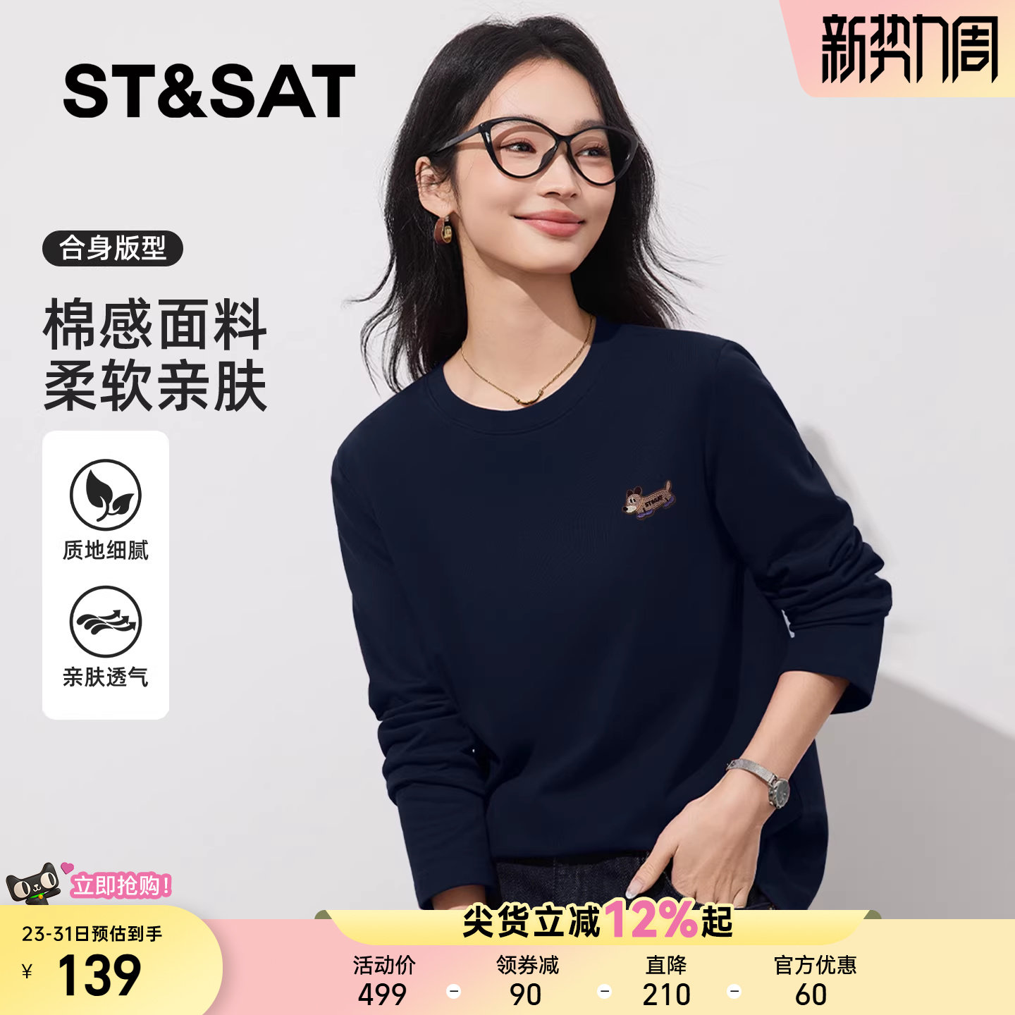 星期六纯棉正肩长袖t恤女2026新款宽松休闲体恤早春薄款单穿上衣Z