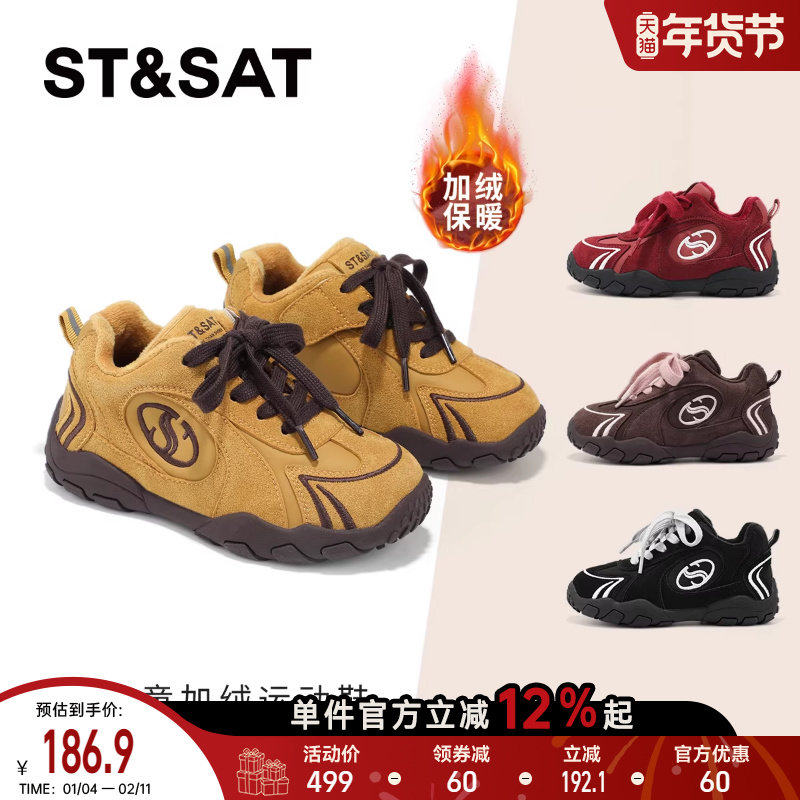 星期六童鞋儿童加绒保暖运动鞋男童冬季复古百搭德训鞋女童休闲鞋,童鞋/婴儿鞋/亲子鞋,运动鞋,淘宝优惠券,粉丝福利购,淘宝优惠卷